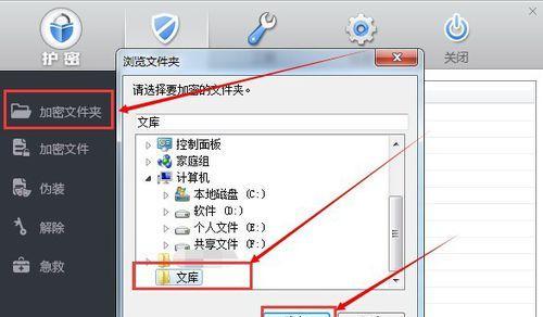 选择哪款文件夹加密软件（全面分析推荐的文件夹加密软件及其特点）