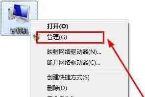 解决Win7右下角红x不能上网的问题（Win7网络故障解决方案）