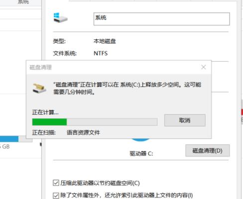 如何释放C盘空间（有效清理方法让你的电脑更顺畅）