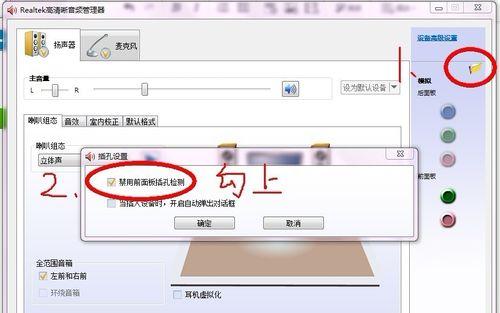 电脑音箱无声音的解决方法（从排除硬件问题到调整音频设置）