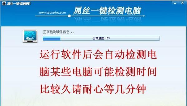 电脑硬件检测之常见问题解析（了解电脑硬件检测的重要性和方法）