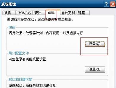 以8GB设置多少虚拟内存最佳（优化计算机性能的关键在于合理设置虚拟内存）