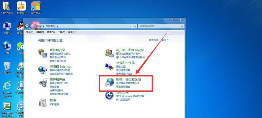 Win7输入法不见了（Win7输入法消失原因及解决方法详解）