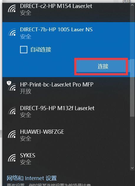 台式机WiFi无线上网驱动全解析（解决台式机无法连接WiFi的终极方案）