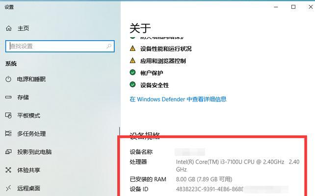 Win10电脑配置查看方法详解（一步步教你如何查看Win10电脑的显卡配置信息）