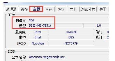 电脑配置参数和型号的查看方法（轻松了解电脑的硬件信息及型号）