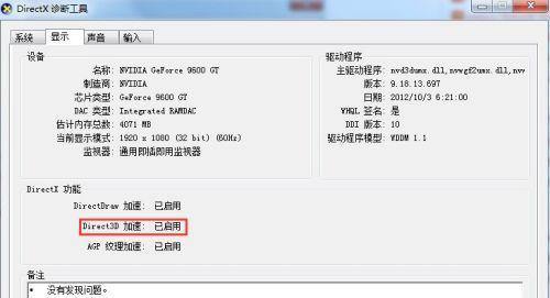 Win7正版和盗版的区别（关键区别及影响）