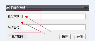 文件夹加密（学会设置密码来保护个人文件夹）