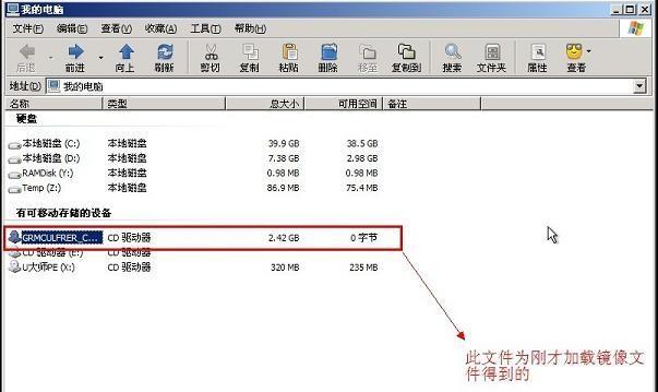 如何使用Win7ISO镜像进行安装（简单操作教程）