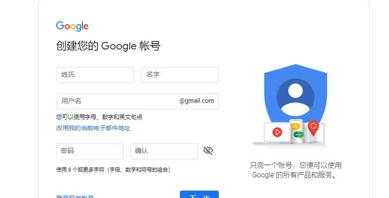 如何注册国内谷歌账号（解决您无法访问谷歌服务的问题）