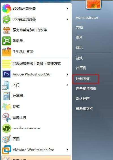 Win7如何开启无线功能（Win7无线功能的设置方法及注意事项）