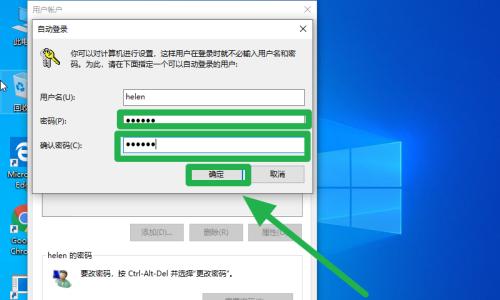 Win10如何更改电脑开机密码（快速）