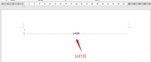 通过删除文档分节符来写一篇文章（简化文档编辑的方法与技巧）