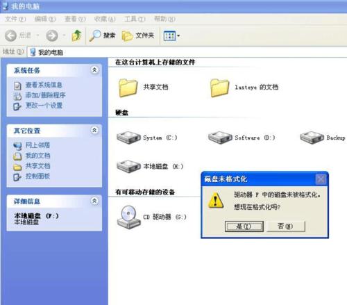 移动硬盘打不开提示格式化的解决方法（如何修复移动硬盘打不开的问题）