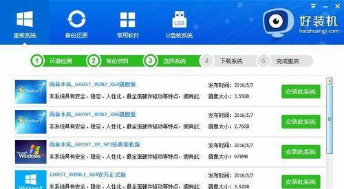 选择最适合您的一键系统重装软件，轻松解决电脑问题（一键系统重装软件推荐及使用技巧）