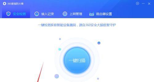 选择最佳防火墙软件，守护网络安全（比较和评估当前市场上最好用的防火墙软件）