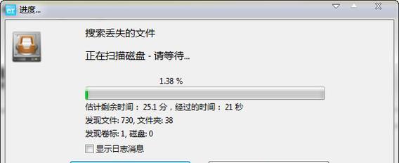 如何从丢失的U盘文件恢复数据到手机（解决U盘文件丢失问题的方法和步骤）