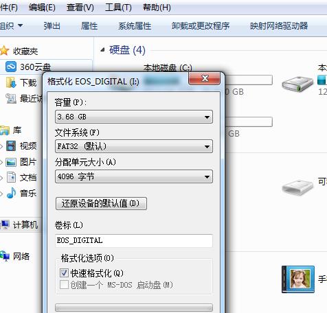 电脑如何显示隐藏的文件夹（探索Windows系统隐藏文件夹的秘密）