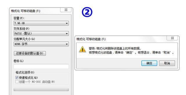 解决无法格式化U盘的问题（探索U盘格式化失败的原因及解决方法）