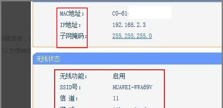 如何设置密码来保护桥接无线路由器网络安全（简单的步骤和关键注意事项让您的网络更加安全可靠）