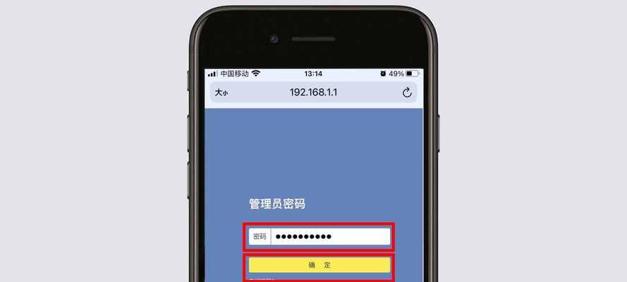 如何重新设置路由器密码（简单步骤帮助你保护网络安全）