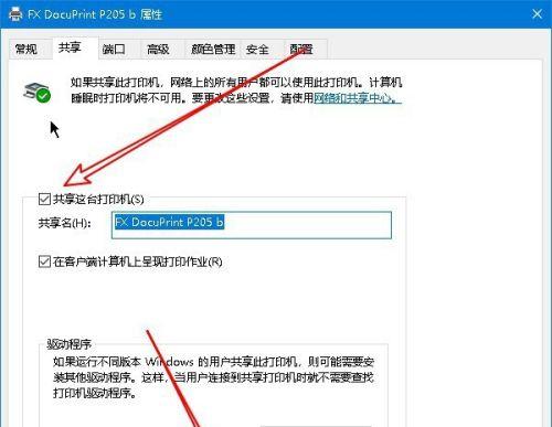 解决Win10找不到打印机设备的问题（教你轻松解决Win10无法识别打印机的困扰）