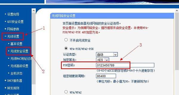 如何更改手机路由器密码（简单步骤教你保护网络安全）