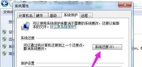 Win7系统恢复选项的操作指南（一步步教你如何使用Win7系统恢复选项恢复电脑）