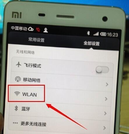 手机无法连接WiFi的解决方法（快速解决WiFi连接问题）