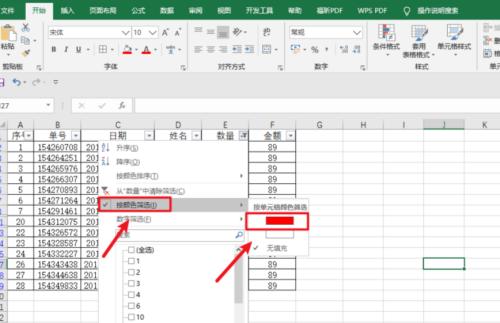 根据指定内容筛选Excel表格的方法及步骤（学会使用Excel的高级筛选功能轻松提取所需数据）