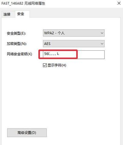 电脑上如何更改WiFi密码（简单步骤教你修改无线网络密码）