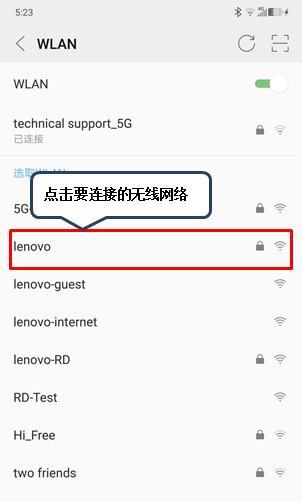 如何修改WiFi密码保护私密网络