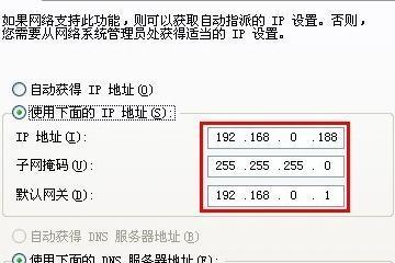 Win7设置IP地址的方法（一步步教你如何在Win7操作系统中设置IP地址）