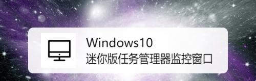 手机任务管理器的打开方法及使用技巧（轻松掌握手机任务管理器的打开方式）