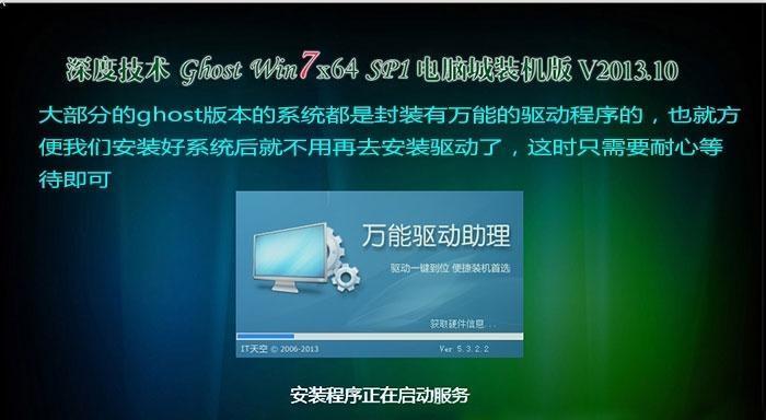 电脑重装系统win7的步骤图解（详细介绍如何通过图解进行win7系统重装）