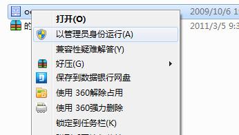 寻找系统激活工具的有效途径（如何在合法范围内获取系统激活工具）