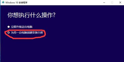 使用U盘安装Win10系统镜像的详细步骤（快速轻松的安装方式）