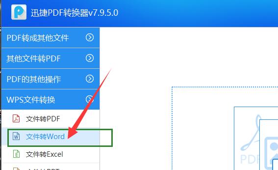 使用免费PDF转Word工具将PDF文档转换为Word文件的步骤和技巧（简单）