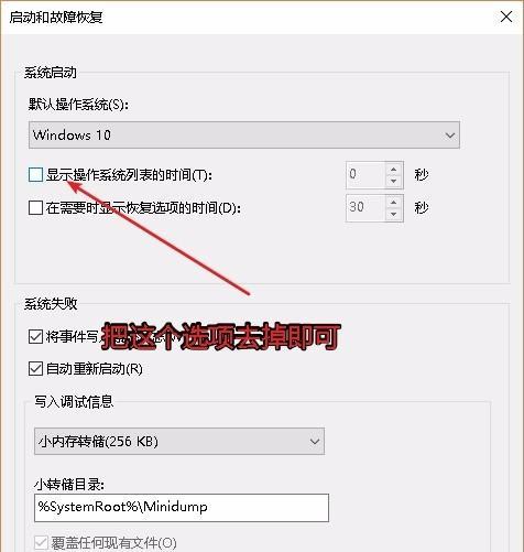 Win10开机密码设置困扰（如何去掉Win10开机密码设置）