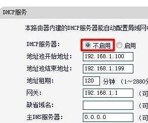 如何设置旧路由器的无线桥接功能（快速将旧路由器变成无线桥接设备）