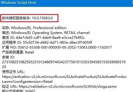 如何查看Win10系统版本号（简单了解Win10系统版本号及查看方法）