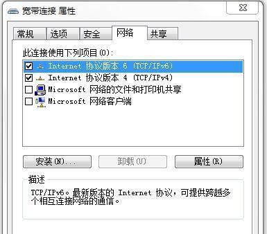 解决方法（如何处理Win7系统找不到网络适配器的错误）