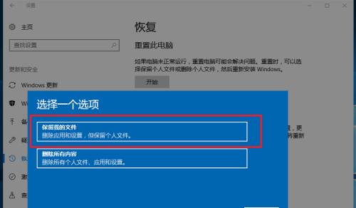 电脑系统还原设置的恢复方法（以电脑如何进行系统还原的步骤和注意事项）