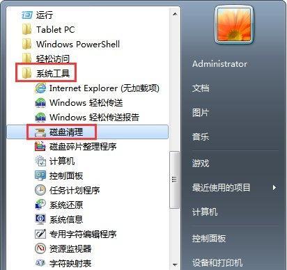 如何有效地清理Win7系统C盘空间（简单操作帮你快速释放C盘空间）