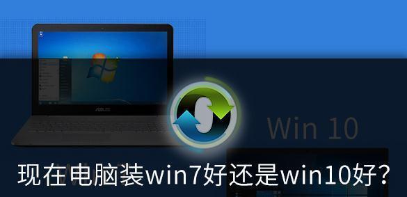 Win10与Win7（区别及关键因素）