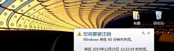 如何使用Win7定时关机命令代码自动关机（学习Win7定时关机命令代码）