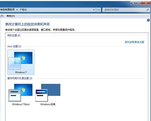 解决Win7系统卡顿的终极方法（电脑怎么修复系统win7卡顿）