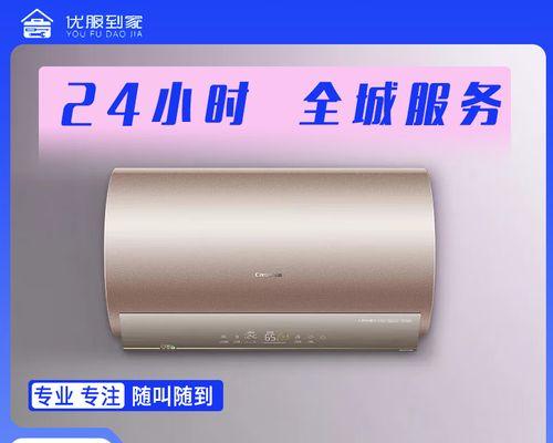 壁挂炉热水器维修指南（掌握关键技巧）