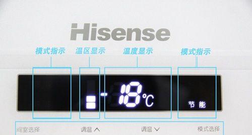 海信冰箱冷藏不制冷原因解析（如何快速解决海信冰箱冷藏无冷故障）