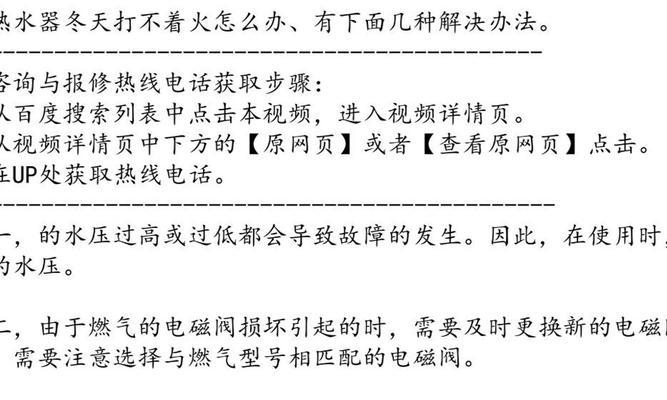 电脑着火了怎么办（紧急情况下如何处理电脑火灾危机）